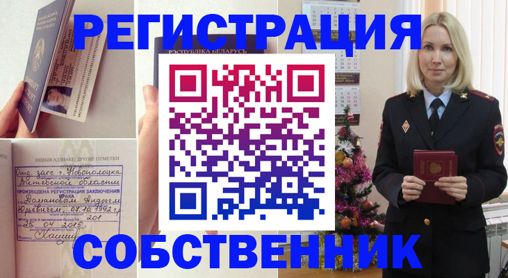 прописка для работы в Малоярославце