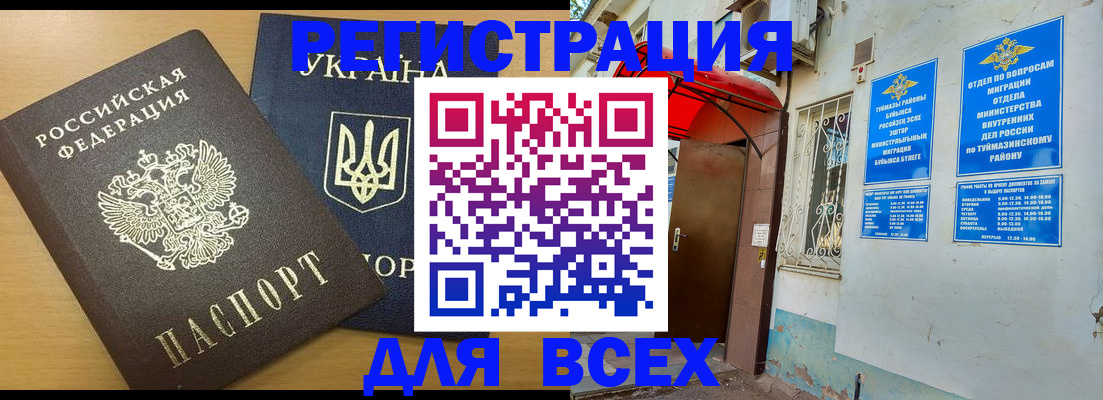 прописка для кредита в Малоярославце